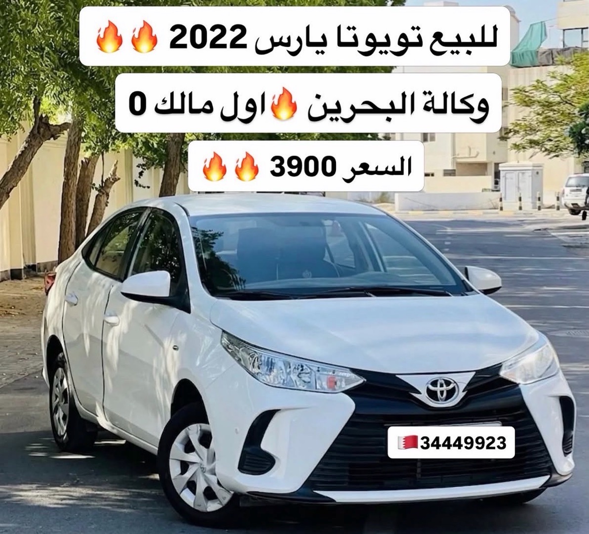 Toyota Yaris 2022